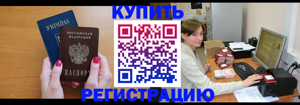 прописка законно в Лодейном Поле