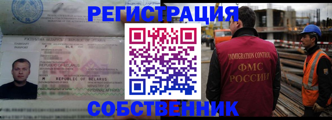 временная регистрация законно в Лодейном Поле