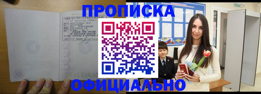 прописка поиск в Лодейном Поле