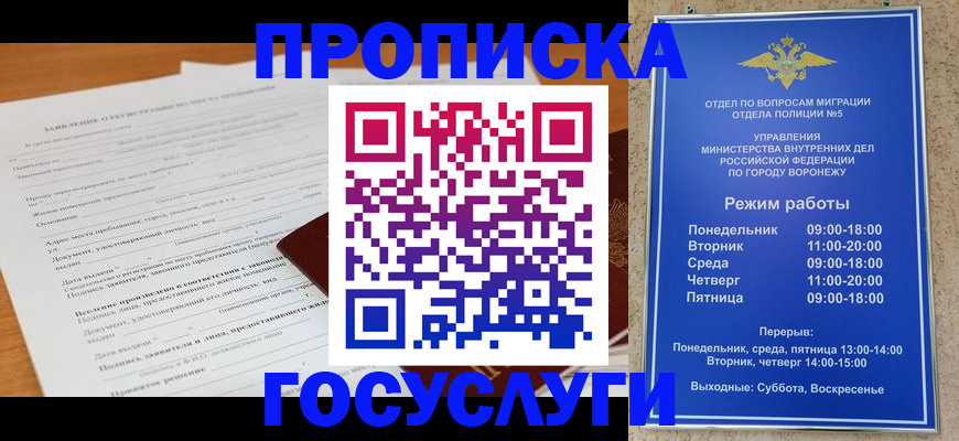 прописка штамп в Лодейном Поле