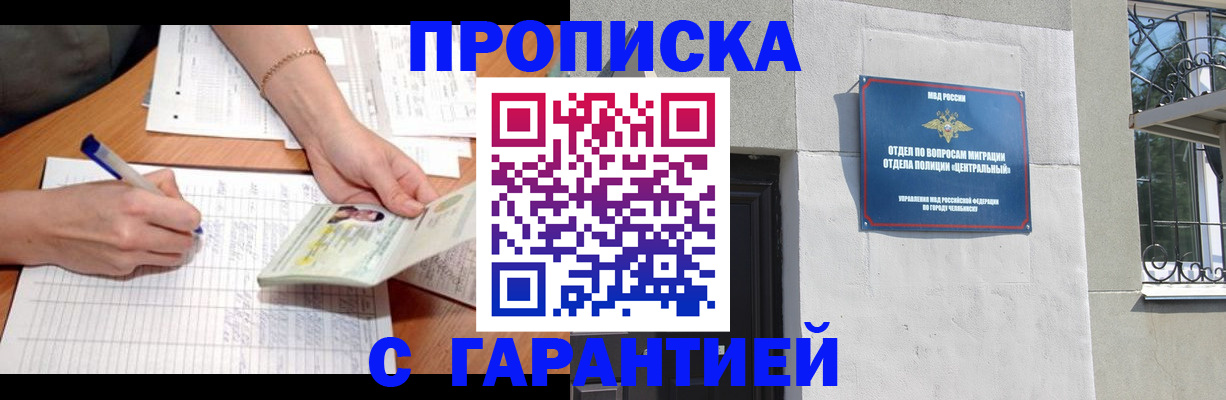 прописка поиск в Лодейном Поле