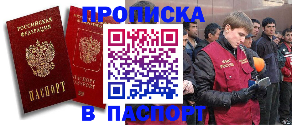временная регистрация гарантия в Лодейном Поле